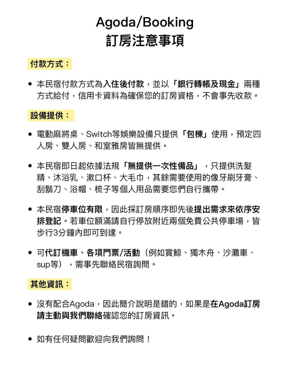 花蓮密絲朵包棟民宿 6-14人 Hualien Eksteriør bilde